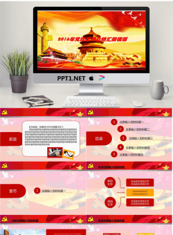 通用工作汇报模板_编号21fB5F.pptx[共59张]