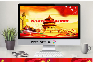 通用工作汇报模板_编号21fB5F.pptx[共59张]