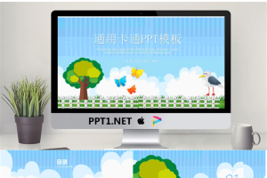 通用卡通PPT模板.pptx[共25张]