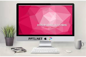 时尚粉色多边形背景的PowerPoint模板.pptx[共3张]