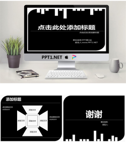 简约黑白搭配个性PPT模板.ppt[共3张]