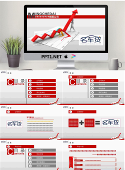 立体箭头的商务工作汇报PPT模版.pptx[共15张]