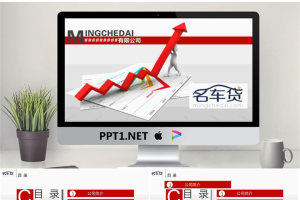立体箭头的商务工作汇报PPT模版.pptx[共15张]