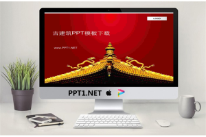 中国风古建筑背景PPT模板.ppt[共3张]