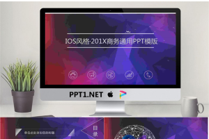 紫色低平面多边形背景精美商务PPT模板.pptx[共22张]