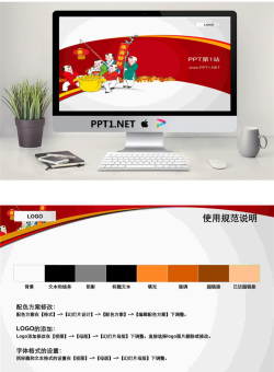 可爱娃娃背景春节PPT模板.ppt[共2张]