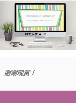 条纹布纹幻灯片背景图片.ppt[共2张]