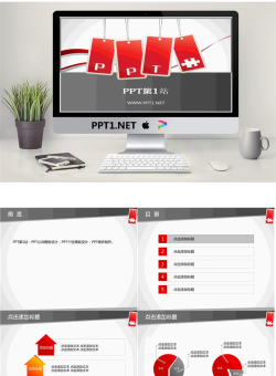 红色标签卡片商务PPT模板.ppt[共7张]