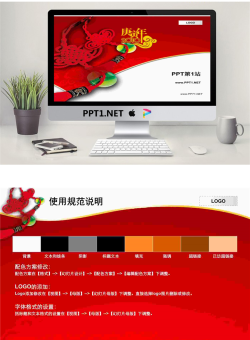 中国结背景春节PPT模板.ppt[共2张]