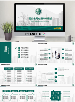 灰色城市与电塔背景的国家电网PPT模板.pptx[共30张]