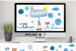 蓝色可爱卡通呆萌小动物PPT模板.pptx[共25张]