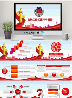 中国消防工作汇报PPT模板.pptx[共27张]