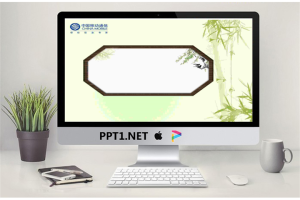 移动公司淡雅竹子背景PPT模板.ppt[共5张]