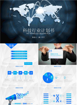 黑色科技.pptx[共23张]