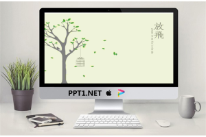简洁淡雅《放飞》卡通PowerPoint模板.ppt[共5张]