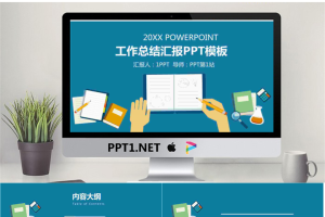 精致扁平化个人工作计划PPT模板.pptx[共27张]