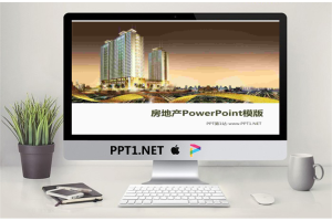 金碧辉煌的高楼大厦PowerPoint模板.ppt[共2张]