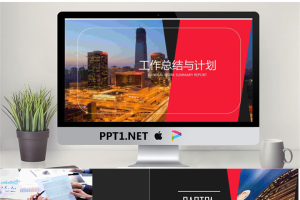 繁荣的现代化城市背景工作总结与工作计划PPT模板.pptx[共26张]