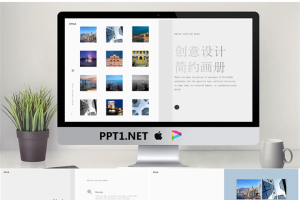 简洁淡雅欧美画册PPT模板.pptx[共26张]