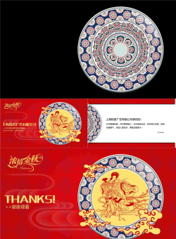 浓情金秋中秋节动态PPT模版.ppt[共4张]