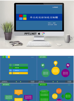 毕业答辩PPT模板_编号meKr4b.ppt[共29张]