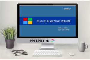 毕业答辩PPT模板_编号meKr4b.ppt[共29张]