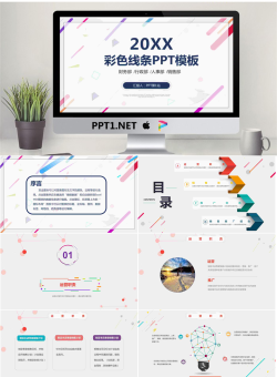 时尚彩色多边形PPT模板.pptx[共26张]