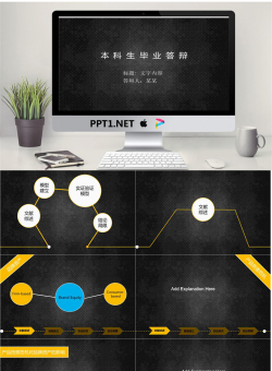 本科生毕业答辩PPT模板.pptx[共9张]