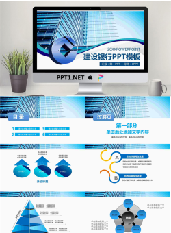 蓝色建筑背景的建设银行工作总结PPT模板.pptx[共27张]
