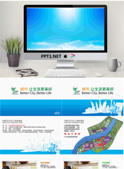 上海世博会PPT.ppt[共11张]