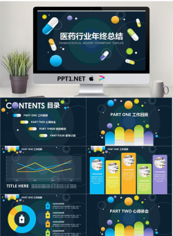 UI胶囊药片背景的医药行业工作总结PPT模板.pptx[共20张]