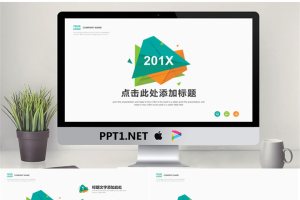 简洁彩色多边形组合通用商务PPT模板.pptx[共25张]