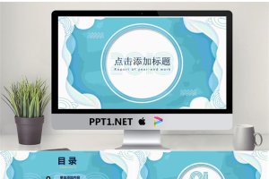 创意蓝色波纹背景的通用商务PPT模板.pptx[共26张]