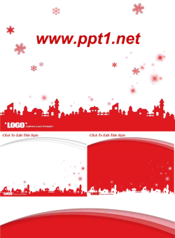 圣诞节PPT模板-圣诞节下雪花.ppt[共4张]