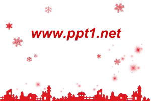 圣诞节PPT模板-圣诞节下雪花.ppt[共4张]