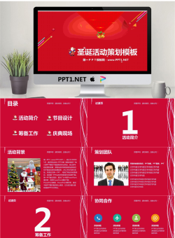 喜庆红色圣诞老人背景圣诞节幻灯片模板.pptx[共19张]