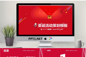 喜庆红色圣诞老人背景圣诞节幻灯片模板.pptx[共19张]