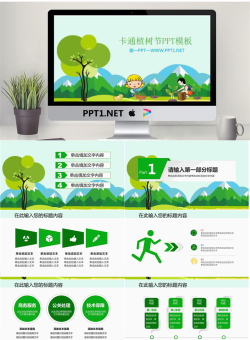 卡通植树节幻灯片模板免费.pptx[共27张]
