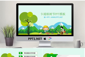 卡通植树节幻灯片模板免费.pptx[共27张]