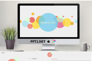 商业计划书_编号K8MOL4.ppt[共19张]