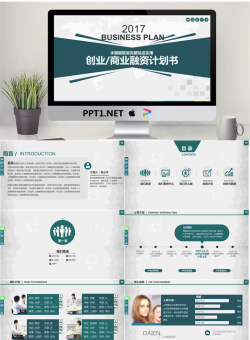 商业计划书_编号H2SH9Z.pptx[共40张]