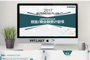商业计划书_编号H2SH9Z.pptx[共40张]