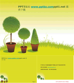 草地上的植物盘景PPT模板.ppt[共3张]