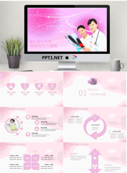 粉色医生护士护理PPT模板.pptx[共31张]