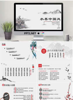 淡雅水墨山水背景的古典中国风PPT模板.pptx[共23张]