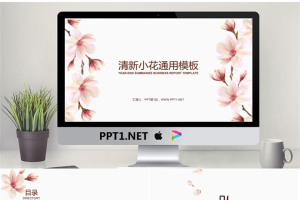 清新粉色桃花背景的复古艺术PPT模板免费.pptx[共26张]