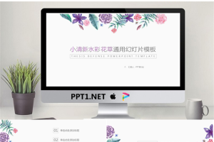 清新水彩花卉背景的毕业答辩PPT模板免费.pptx[共33张]