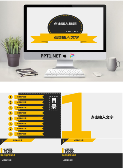简洁的黑黄色背景商务工作汇报PPT模版.pptx[共25张]