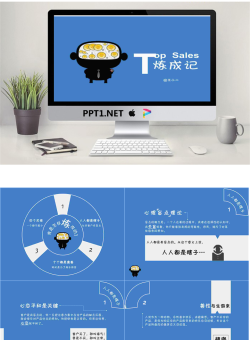 顶级销售人员是怎样炼成的PPT.pptx[共11张]