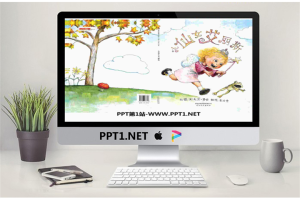 《小仙女艾丽斯》绘本故事PPT.pptx[共20张]